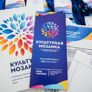 Фонд Тимченко выделит дополнительное финансирование на проекты тотьмичей