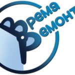 Ноябрь – время ремонта